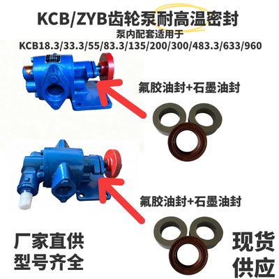直供kcb系列22/35/10齿轮泵石墨
