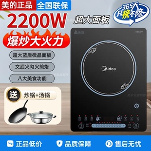 美的电磁炉家用大功率火锅专用炒菜锅一体全套微晶小型节能电磁灶