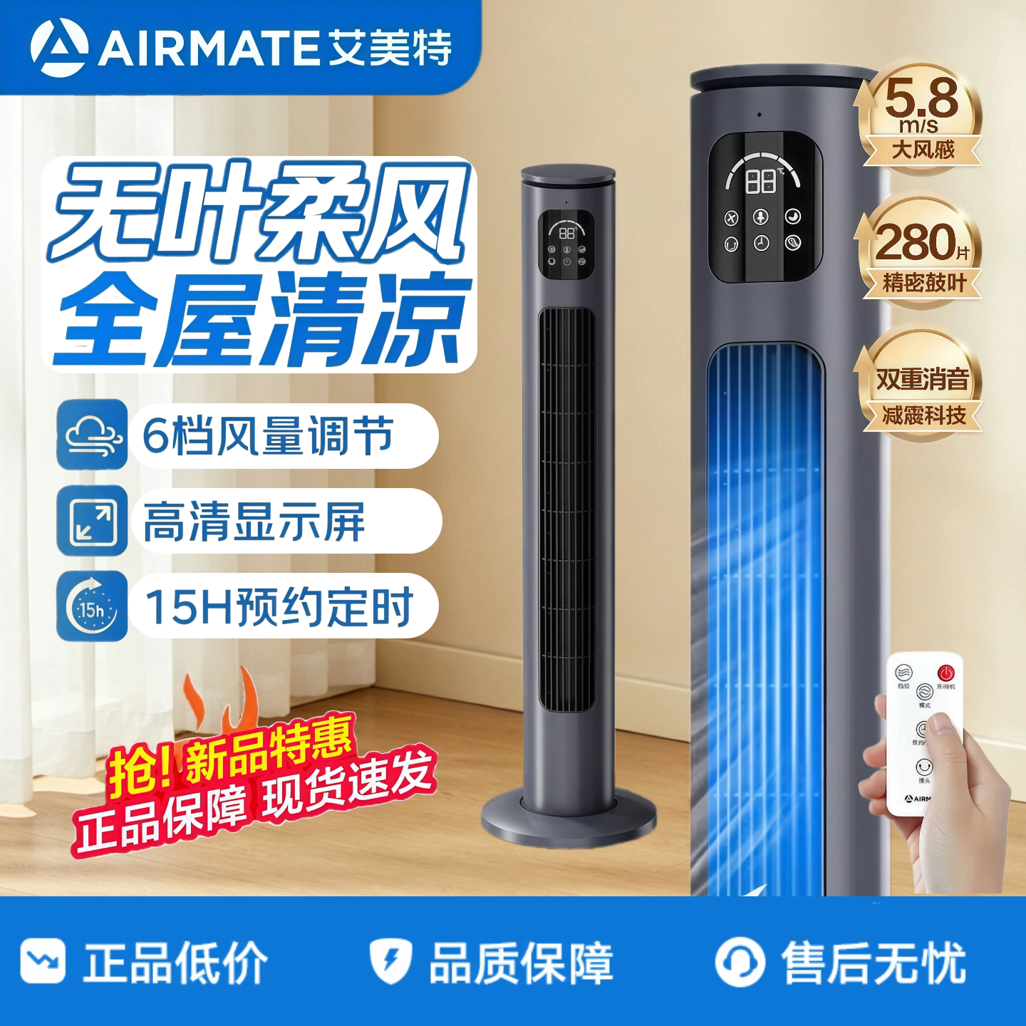 艾美特塔扇电风扇家用立式落地扇大风力塔式卧室宿舍轻音摇头电扇