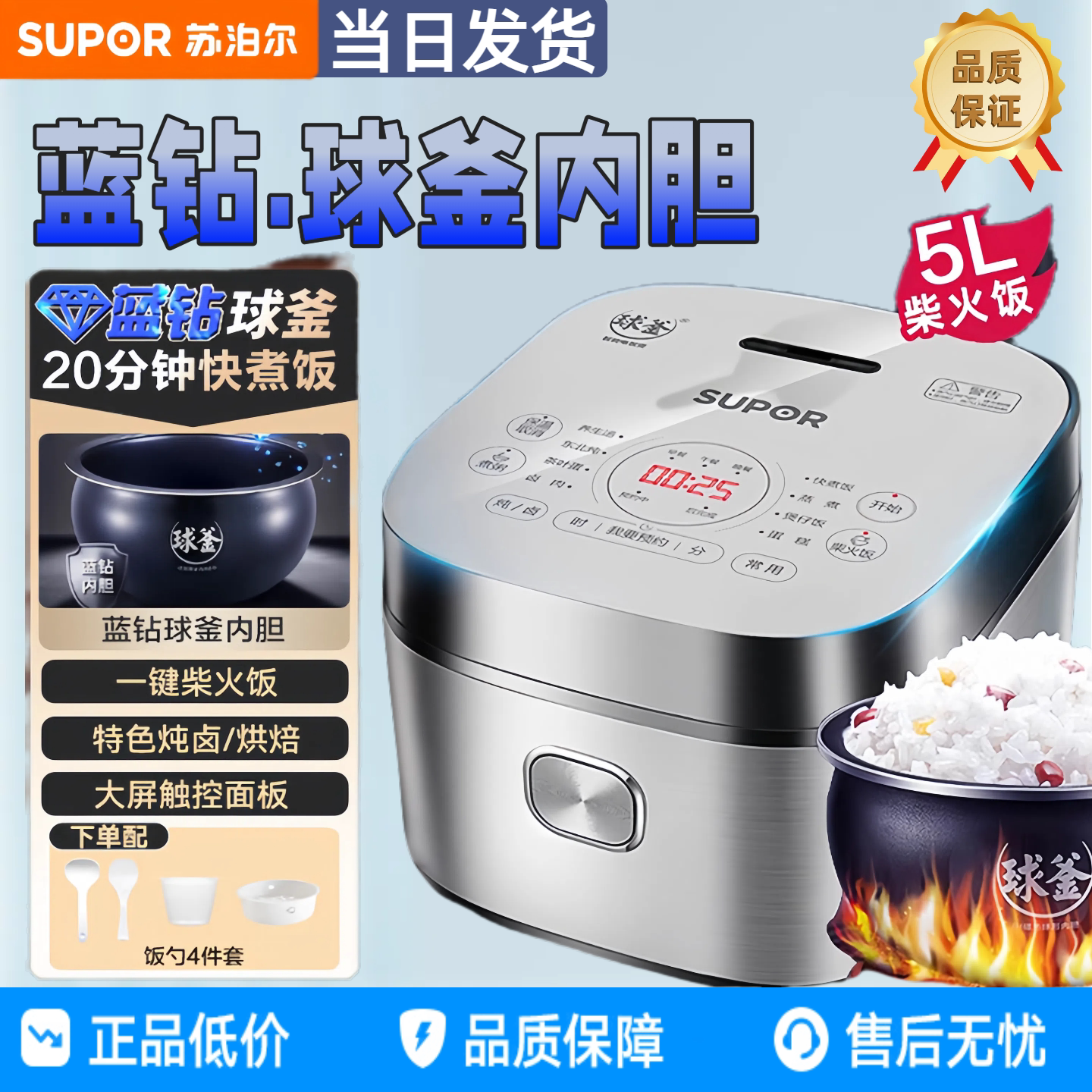 苏泊尔球釜电饭煲665家用4-5L升大容量多功能智能预约煮饭锅3-8人