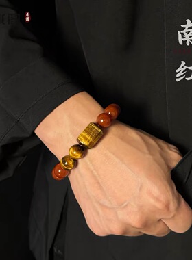 红玛瑙黄虎眼石南红手串男款12mm天然多宝手链男士补缺喜火土招财