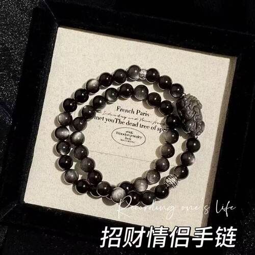 天然水晶黑曜石银曜石手链貔貅手串手链女款男款生日礼物送男友