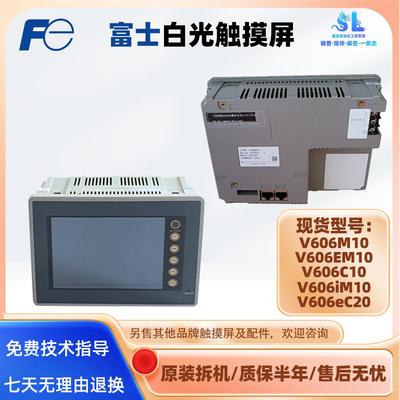5.7寸光触摸屏V606M10/V606eM10