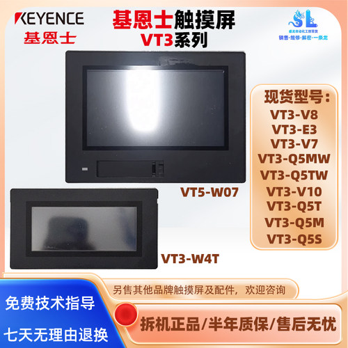 KEYENCE基恩士触摸屏VT3-W4M/W4T VT3-S10/S12 VT5-W07 VT5-W10