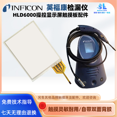 INFICON英福康检漏仪触摸板液晶
