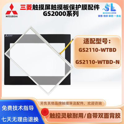 全新三菱GS2110-WTBDN触