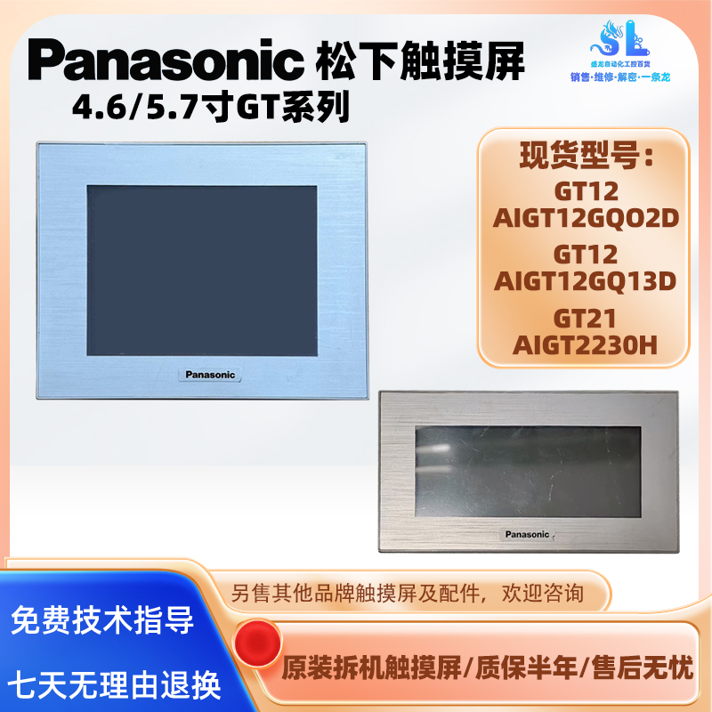 GT21 AIGT2230H GT12 AIGT12GQO2D松下HMI触摸屏GT12 AIGT12GQ13D