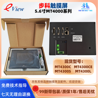 5.6寸eview步科MT4300系列触摸屏