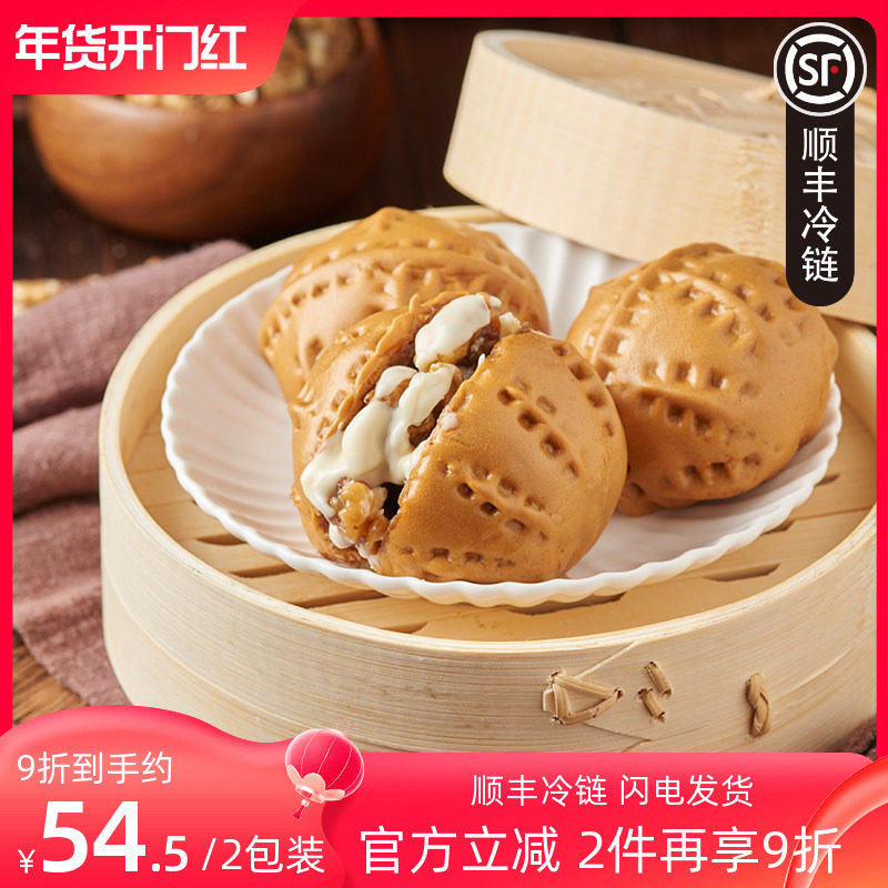 【北记】流心核桃包 港式包点早茶包加班速食面食包子早餐*2袋,粮油调味/速食/干货/烘焙,儿童面点/包点,淘宝优惠券,粉丝福利购,淘宝优惠卷