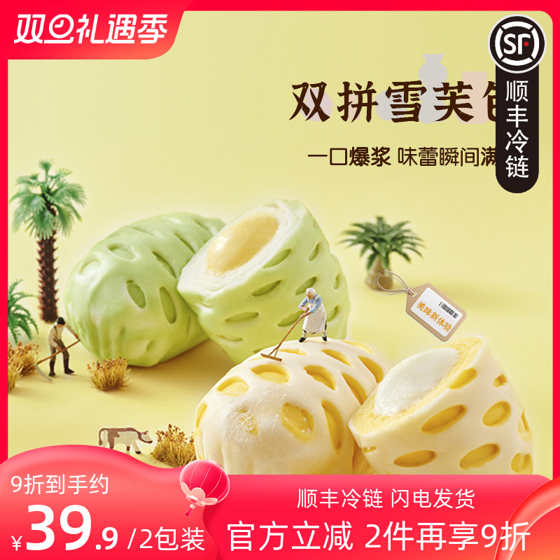北记速冻包子双拼雪芙包*2袋
