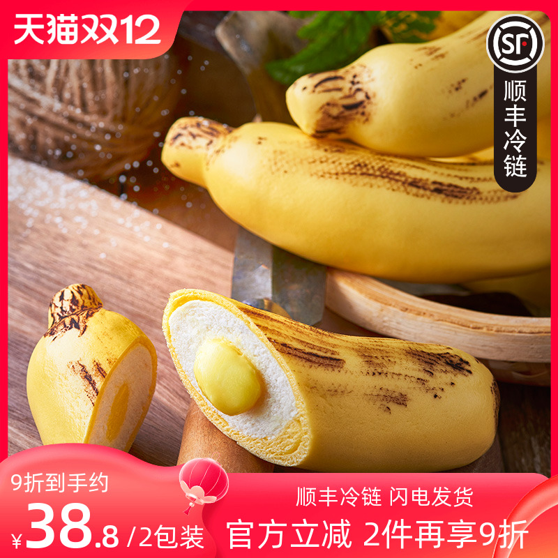 北记慕斯香蕉包子儿童早餐*2袋