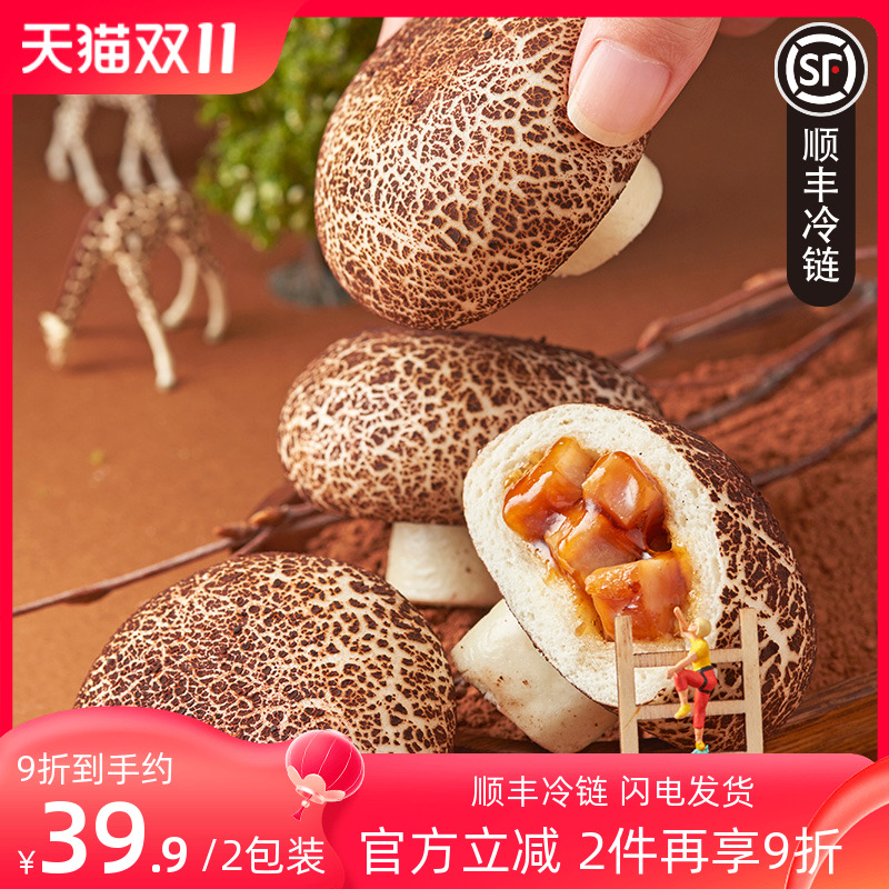 【北记】烧肉蘑菇包广式早茶半成品速冻早餐面点400G/10个