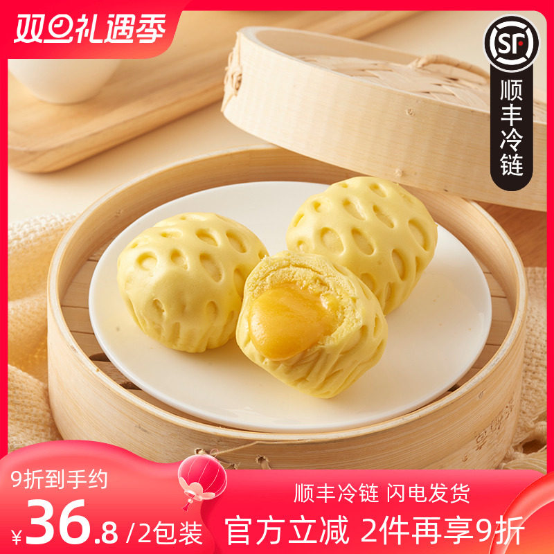 北记早餐馒头蛋黄流沙包