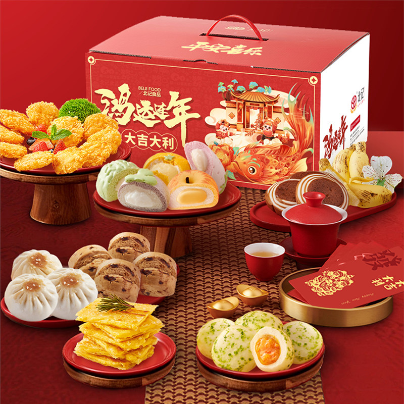 北记年货大礼包8包8口味