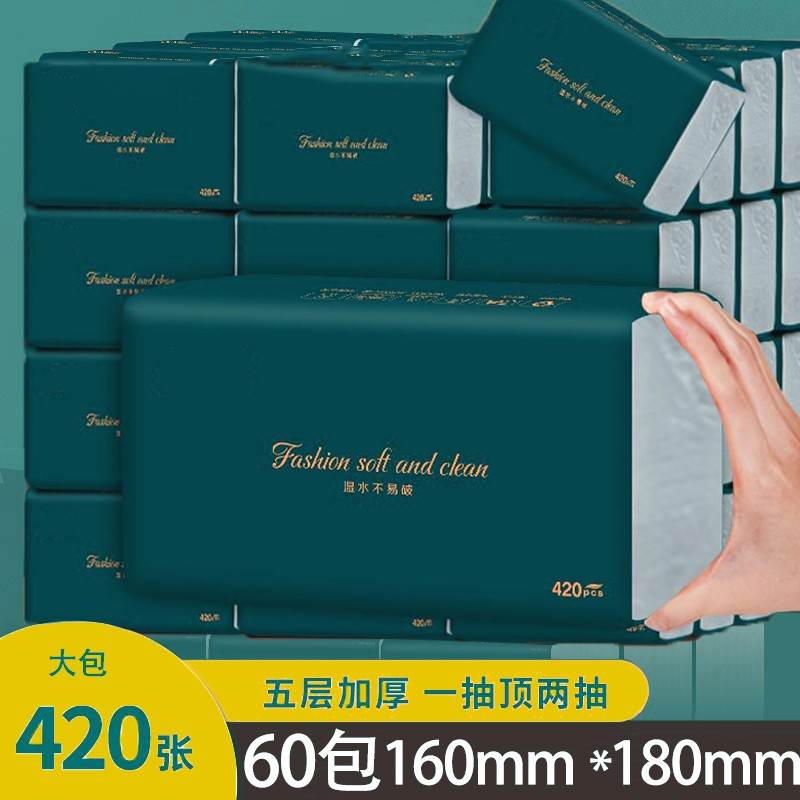 抽纸大包纸巾400张整箱家庭实惠装卫生纸家用餐巾纸面巾纸擦手纸