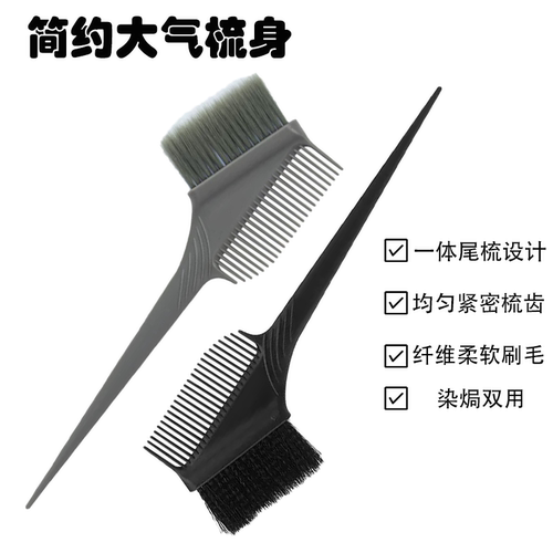 染发梳子美发专用刷子