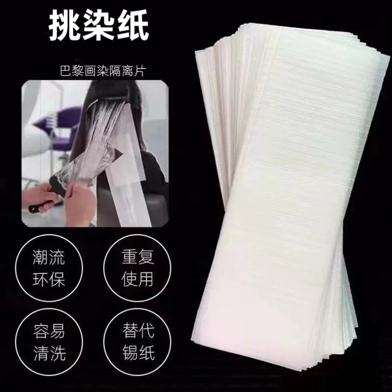 2025新款头皮上药器染发梳子剪刀包套装专业挑染发设计工具神器