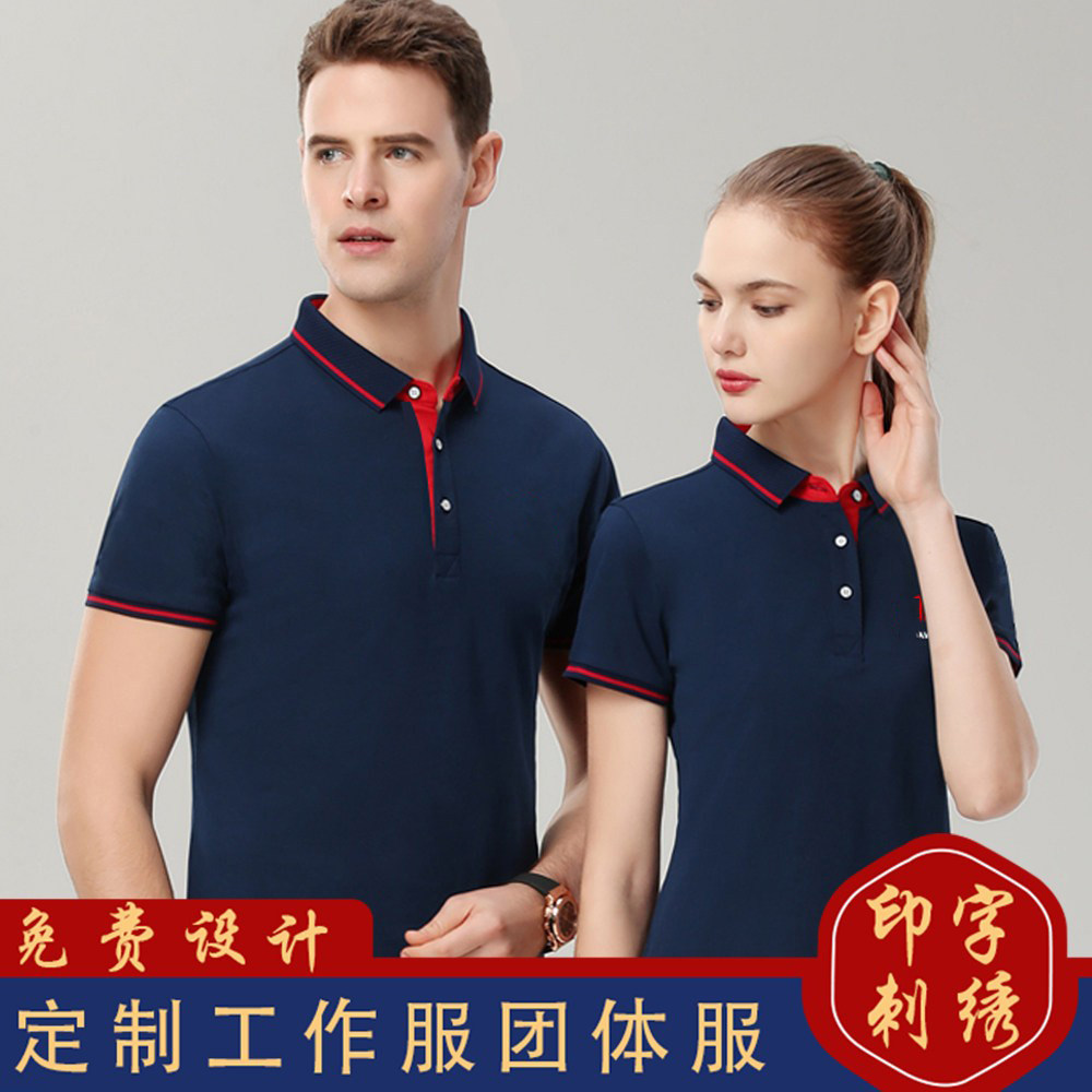 翻领短袖文化衫工作服定制图片
