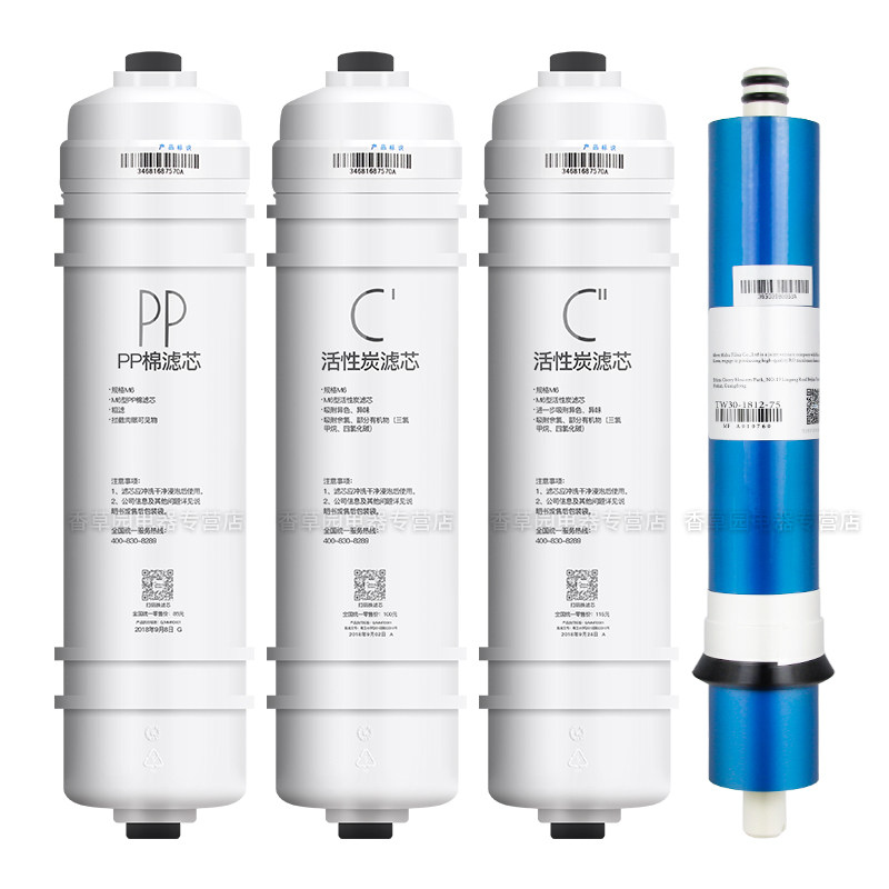 乡米适合美的净水器M6滤芯MRC1586-50G/MRC1687-50G/1687B-50G