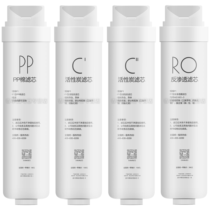 乡米适合美的净水器S1滤芯MRO215-4/MRC1692A-50G/1693A/MRC1693B