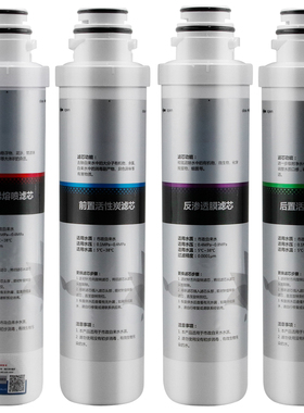 海尔净水器模块滤芯HRO1008/5070/5009/5056/5061/201/1H61/50-5D