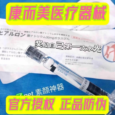 正品防伪可查仟奈天倍水光针重组三型胶原蛋白精华液动能素原液