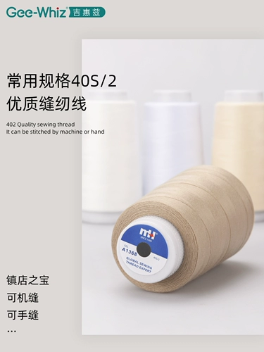 Специальная линия для швейной швейной швейной проволоки швейной машины.