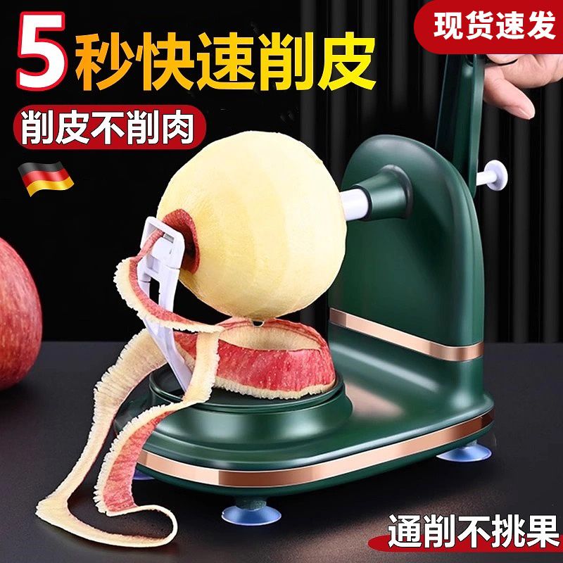 苹果削皮器削皮机手摇削苹果神器