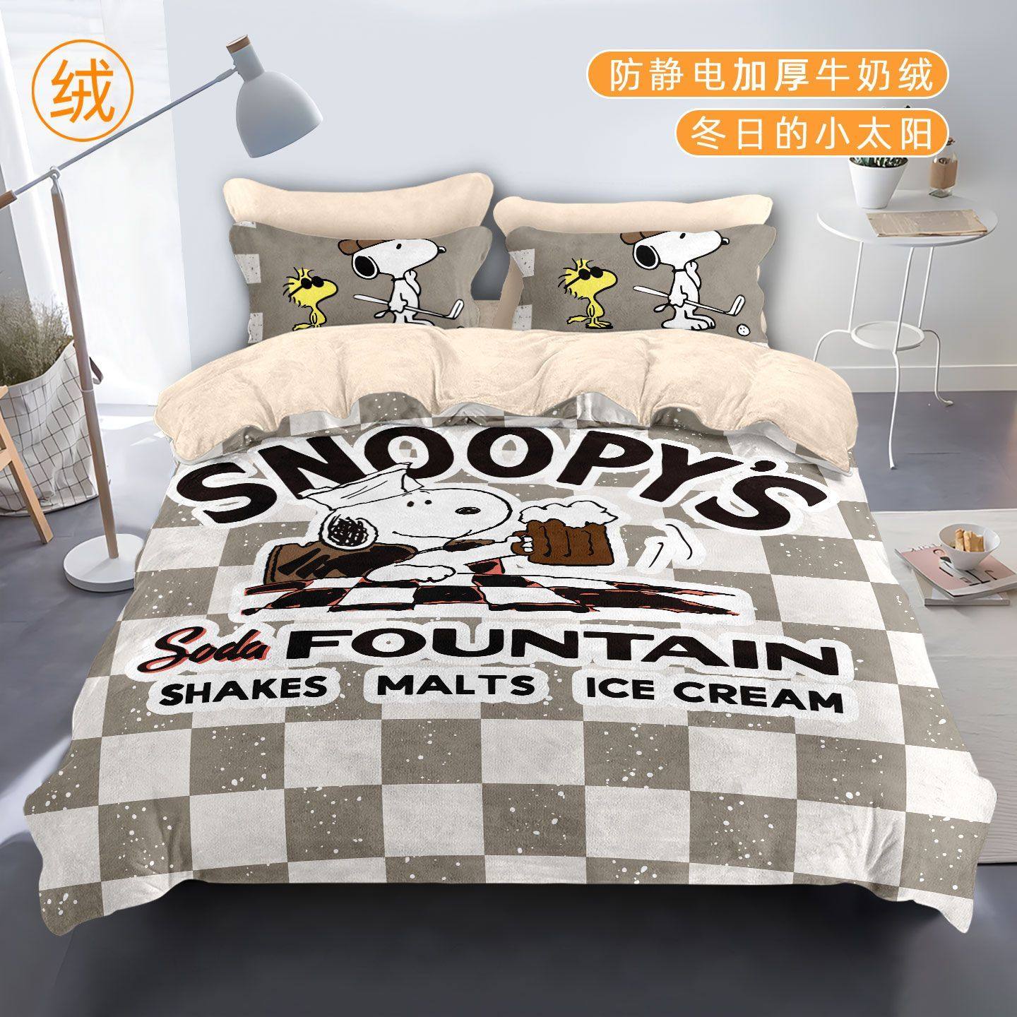 新款史努比牛奶绒四件套男生学生床品套件/四件套/多