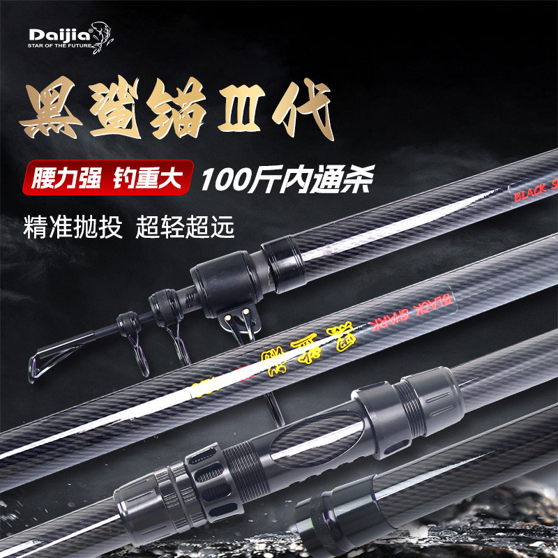 超硬碳素远投抛竿海竿巨物锚鱼竿
