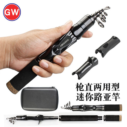 光威超迷你路亚竿便携口袋ML