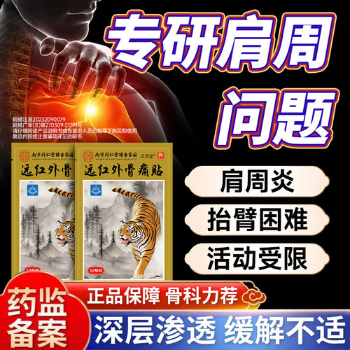 【终于找到了】可以治疗的膏药贴