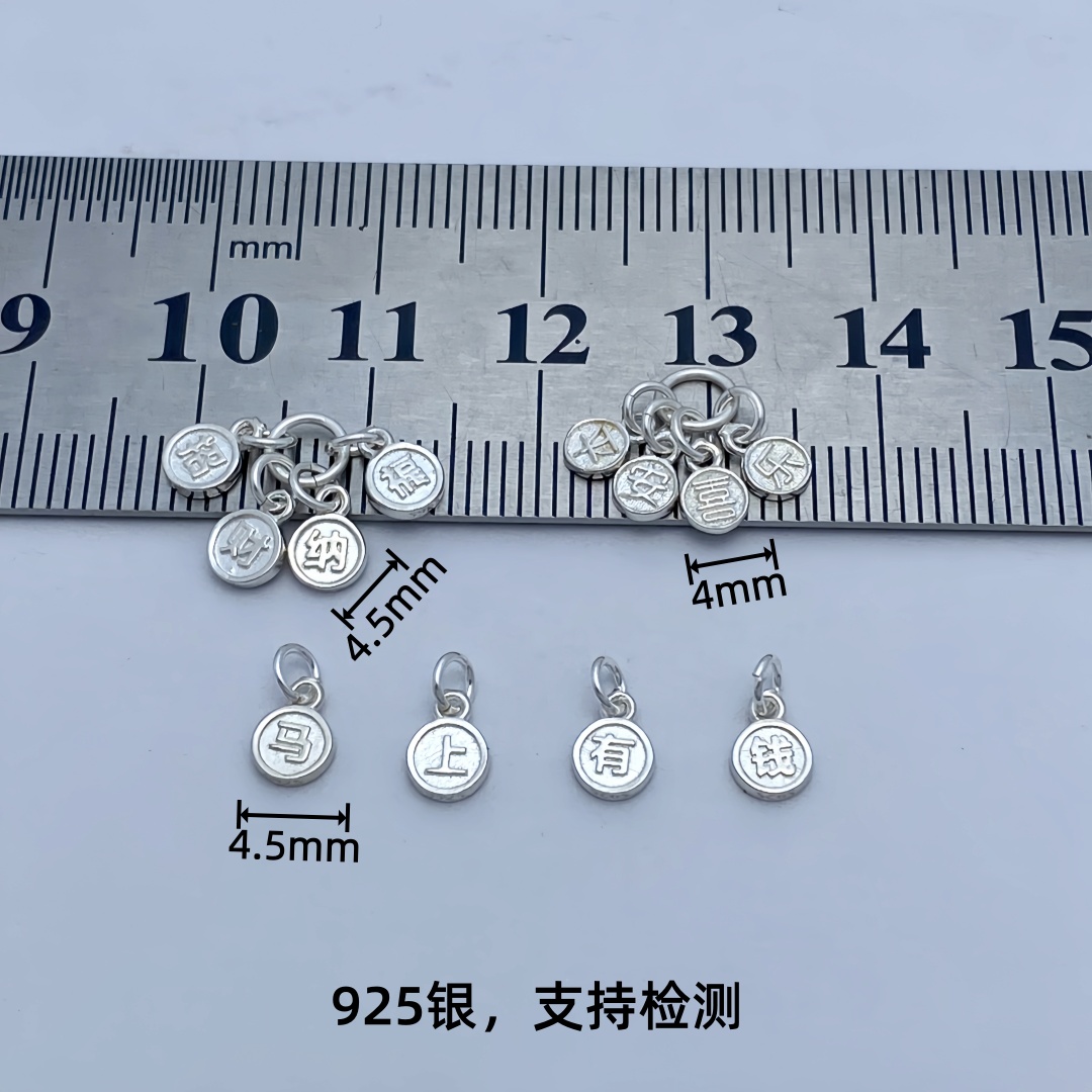 925银马上有钱小提溜招财纳福