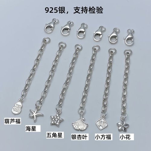 925纯银珍珠扣串珠延长链带坠子