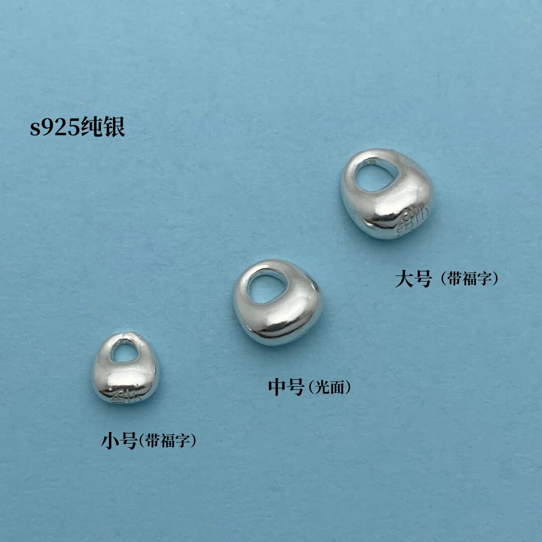 s925纯银坨坨小吊坠DIY编绳盘缠配件 亮面福印实心秤砣小提溜坠子