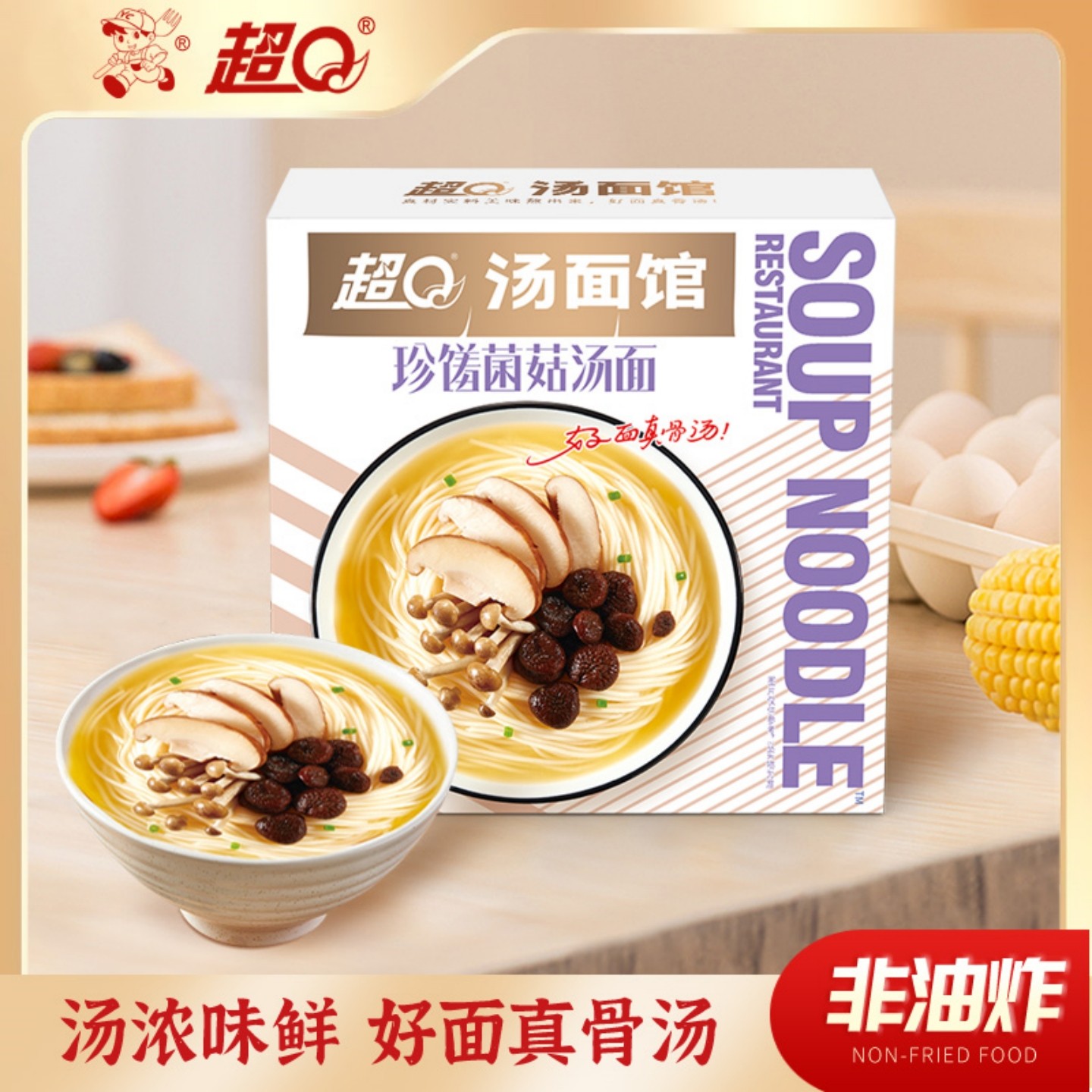 超Q珍馐菌菇汤面非油炸速食方便面早餐面儿童细面学生宿舍整盒装