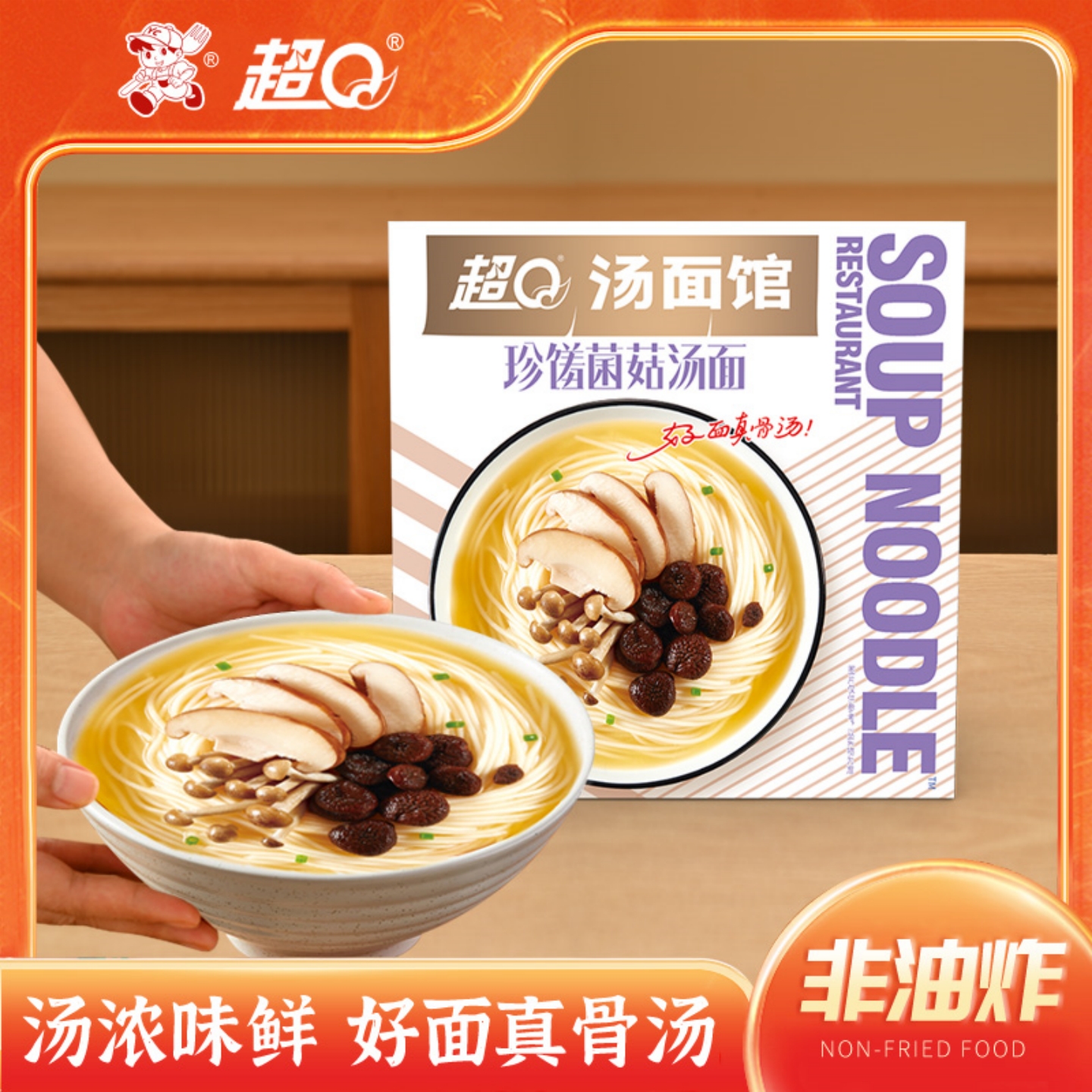 超Q珍馐菌菇汤面非油炸面