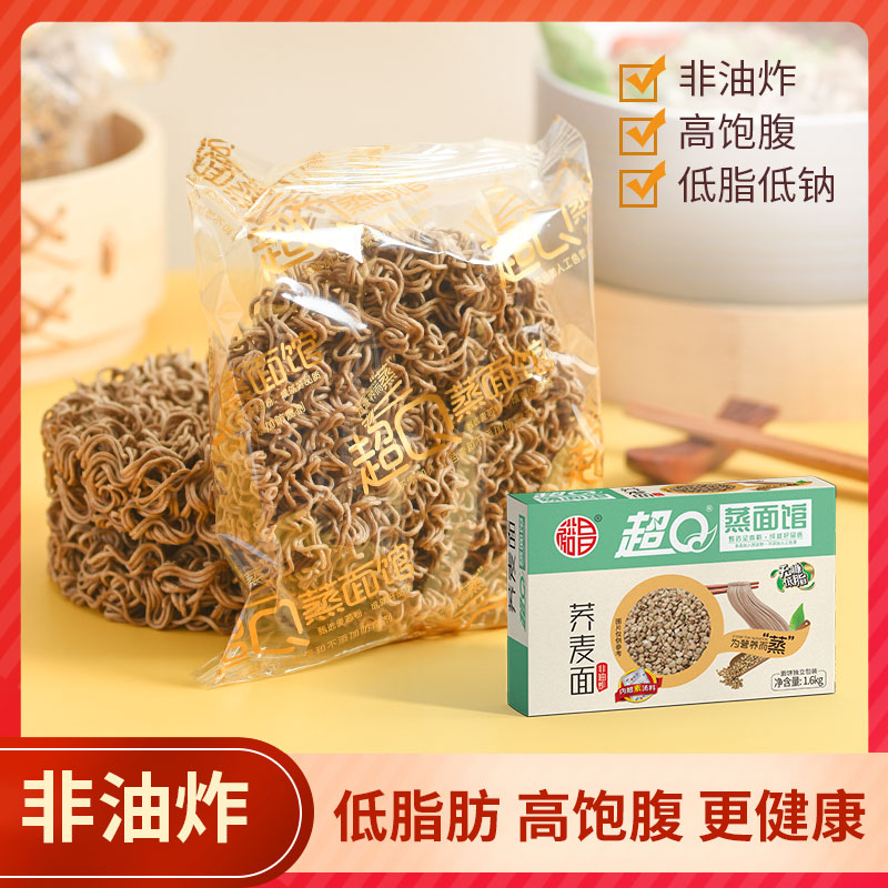 超Q非油炸荞麦面减0低脂肪免煮泡面整箱代餐粗粮主食速食品方便面