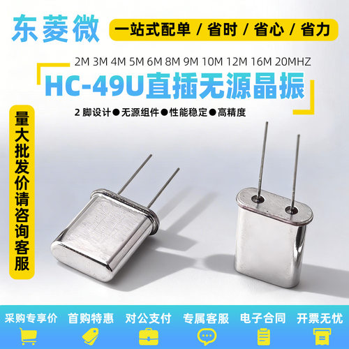 直插晶振49U2.4576M晶体谐振器