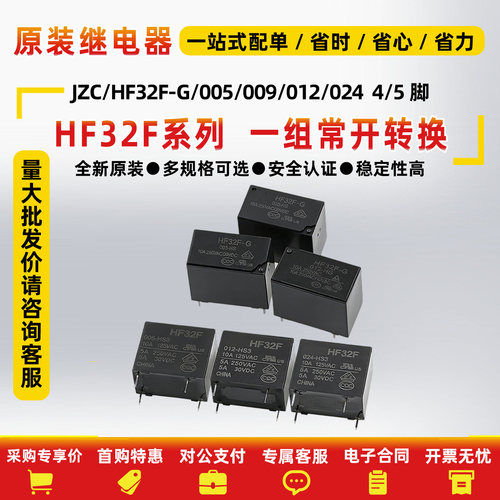 JZC/HF33FHF32F-005012024V