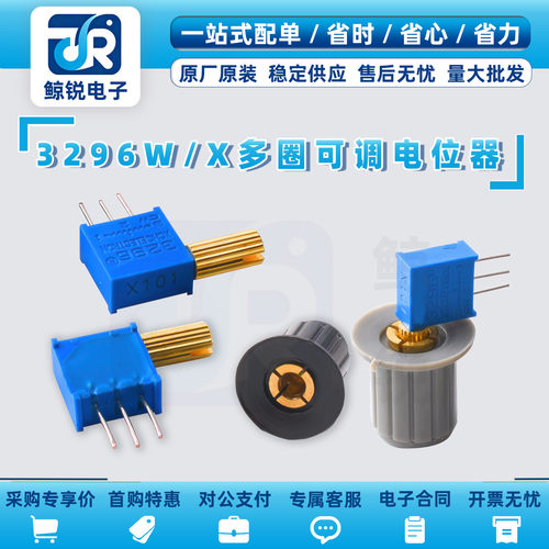 3296W多圈顶可调电位器电阻长柄