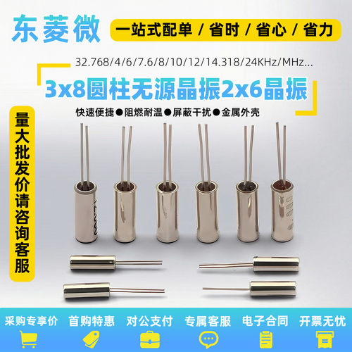 圆柱无源晶振2*6石英晶振32.768K