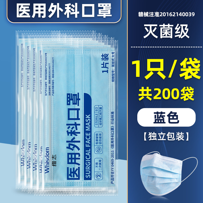 300只 医用外科口罩一次性医疗正规正品独立包装灭菌医护三层透气 医疗器械 口罩（器械） 原图主图