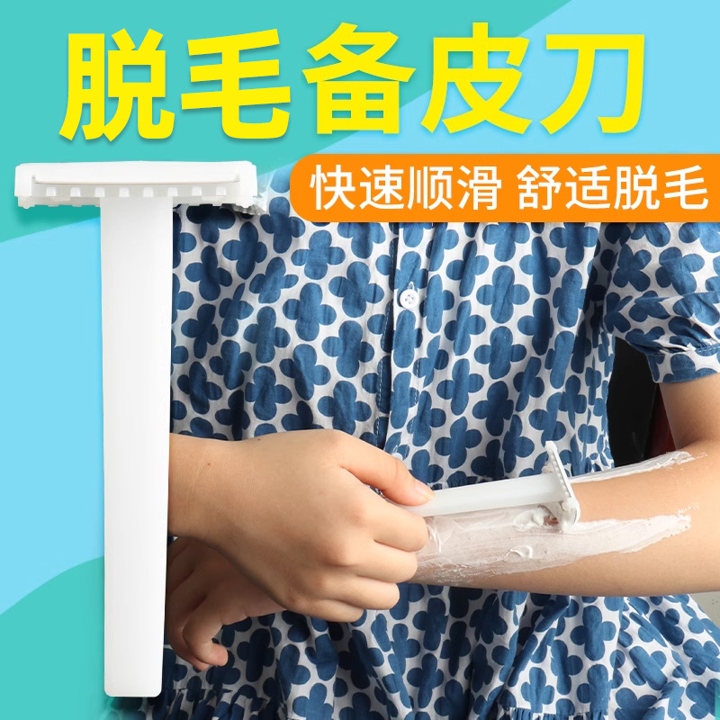 备皮刀医用非无菌独立包装