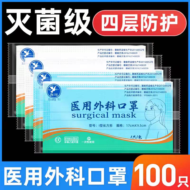 翔翊成人熔喷布四层加厚