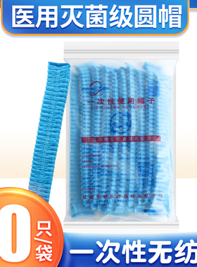 一次性医用帽子灭菌透气美容食吕品车间防尘头套蓝色条形帽手术帽