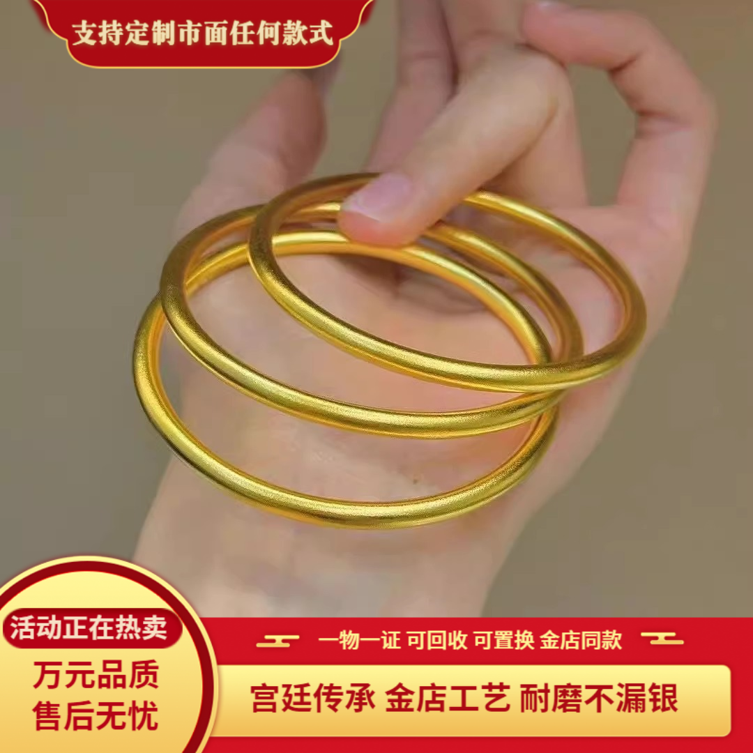 简约素圈金包银手镯不掉色送礼物