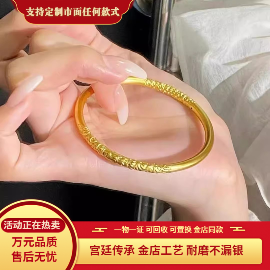 厚金包银卷草纹手镯手环不掉色