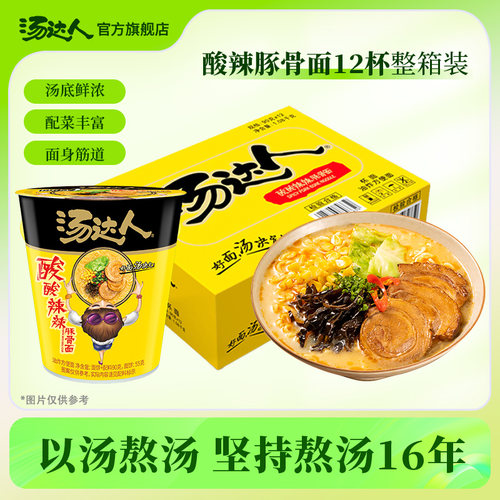 汤达人官方旗舰店拉面杯整箱