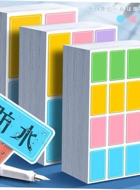 Color label sticker Sticky note sticker 彩色标签贴纸